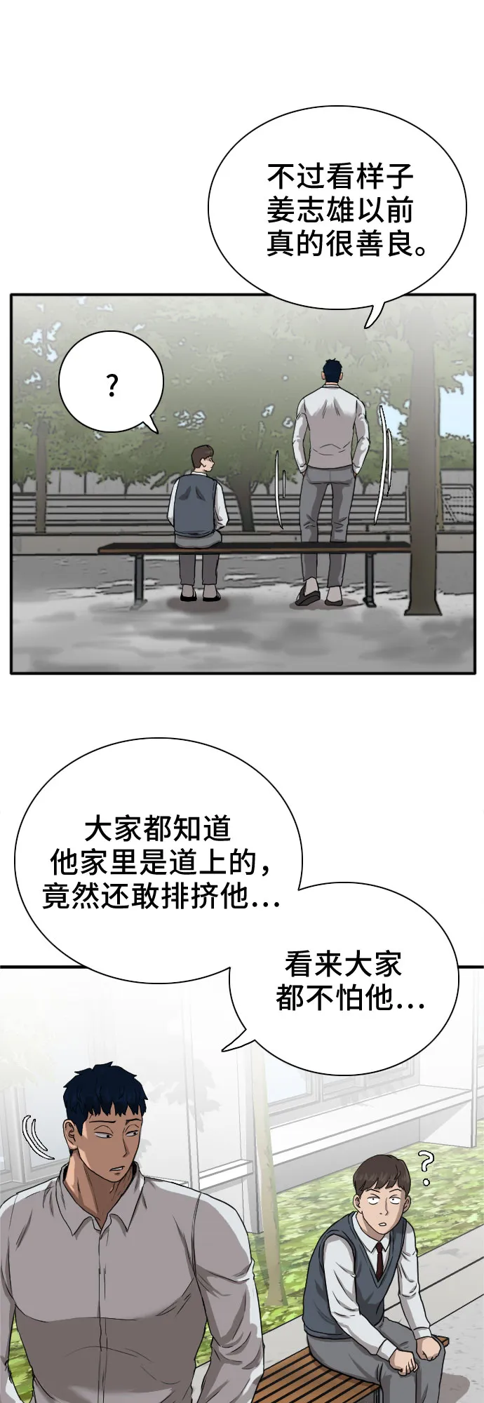 第20话 第15页