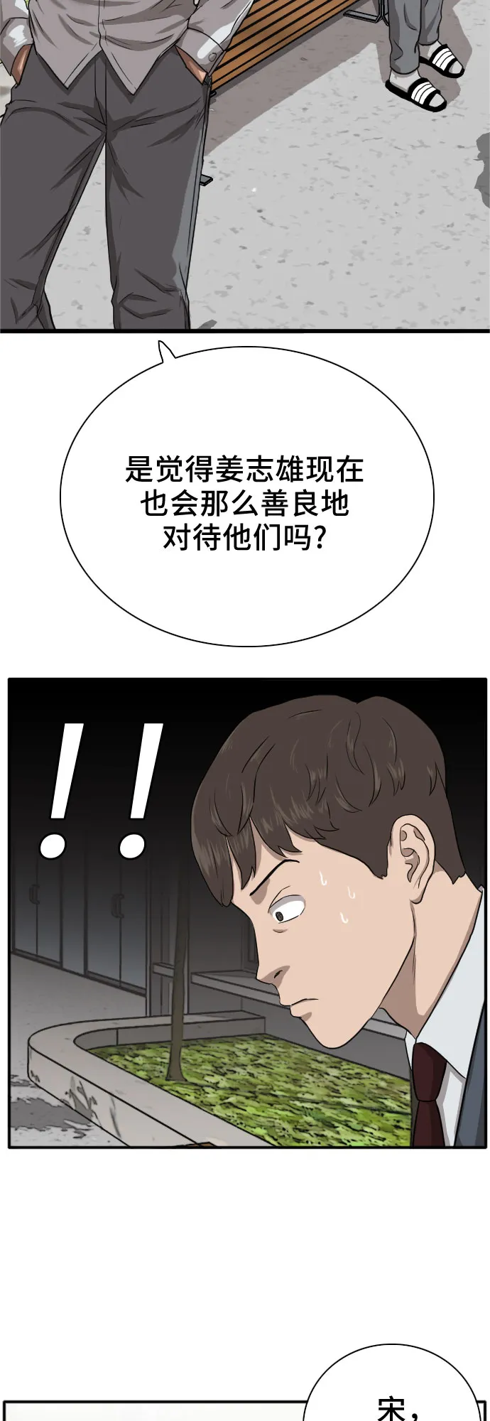 第20话 第16页