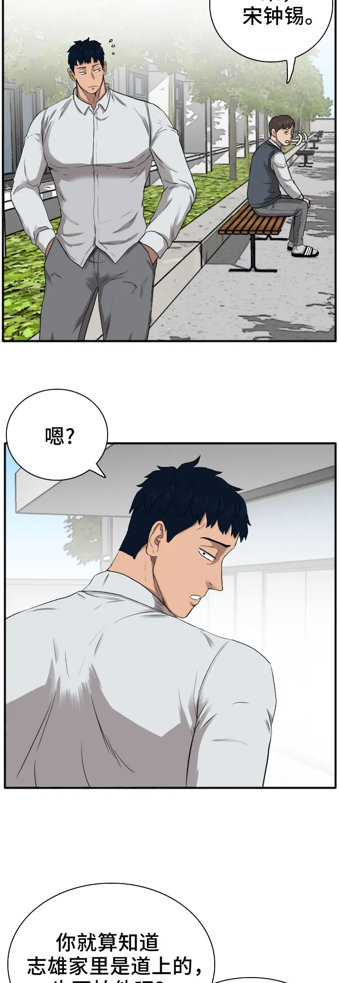 第20话 第17页