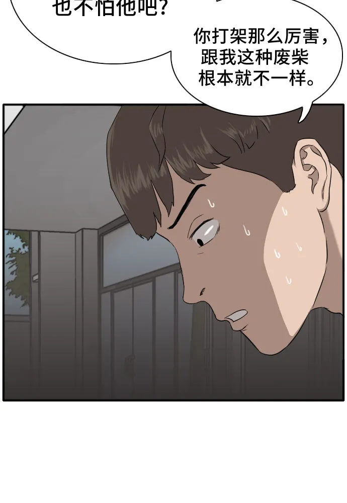 第20话 第18页