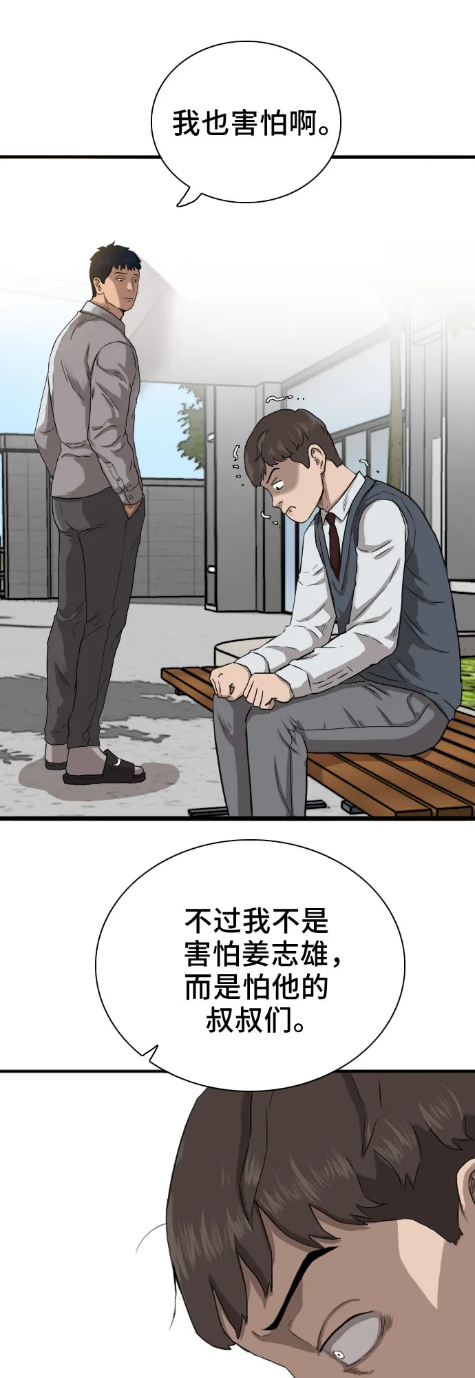第20话 第19页