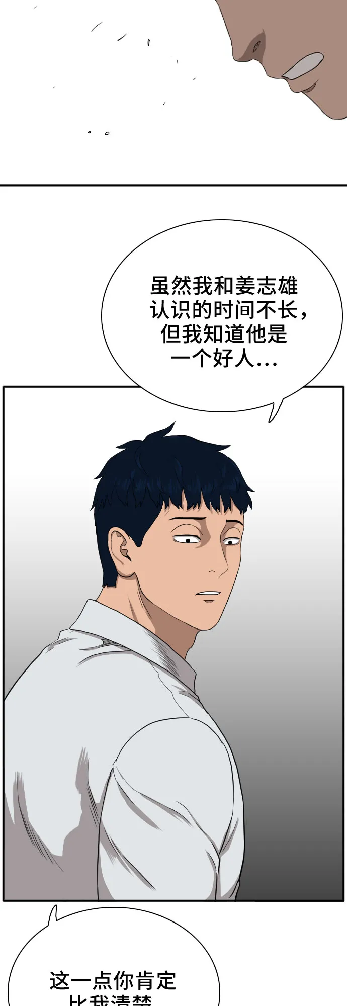 第20话 第20页