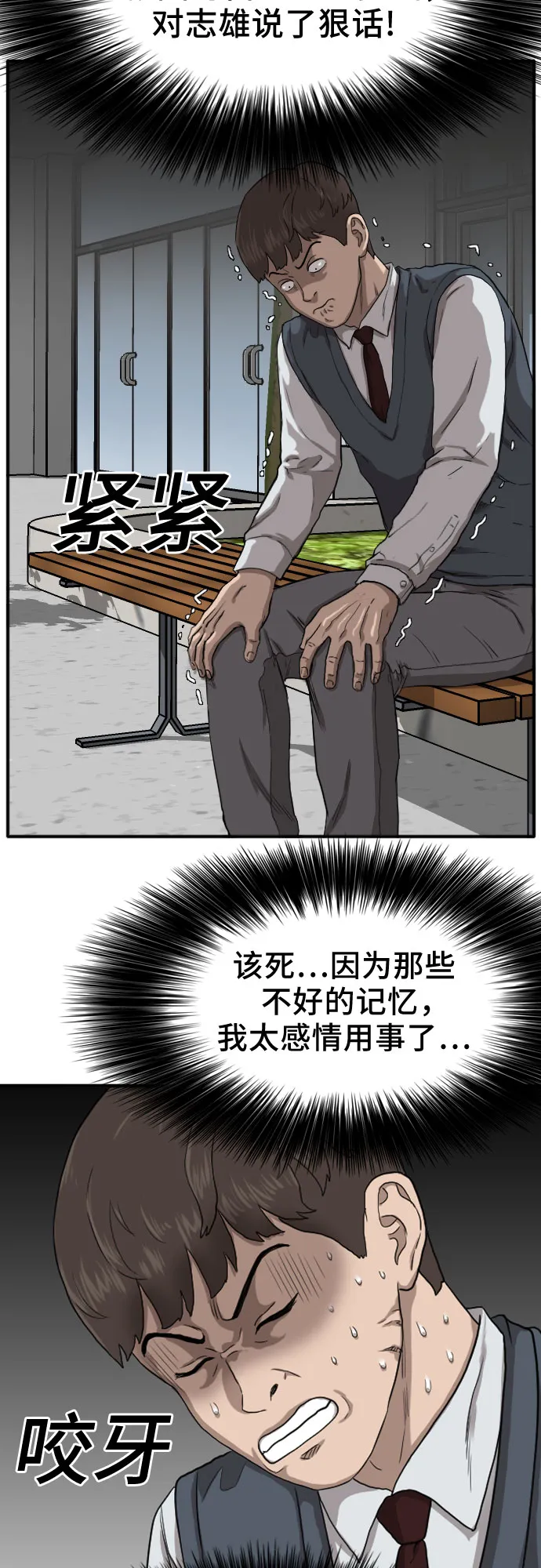 第20话 第22页