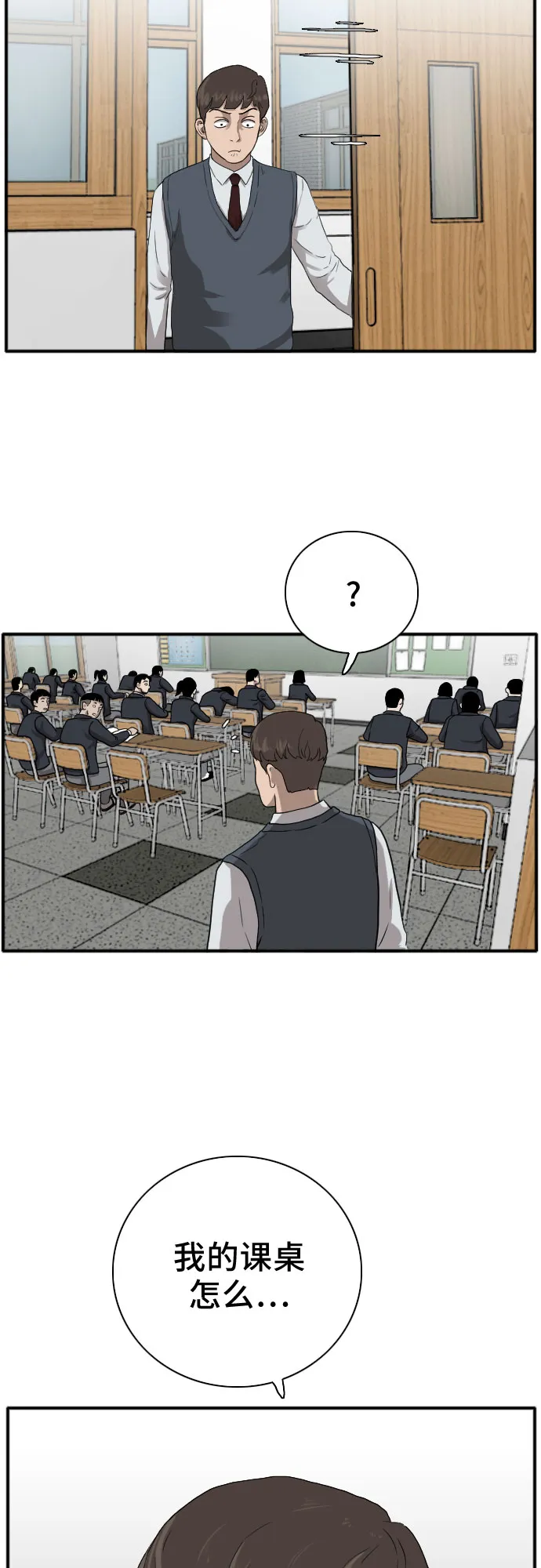 第20话 第24页