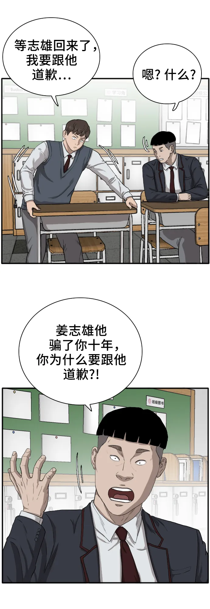 第20话 第27页