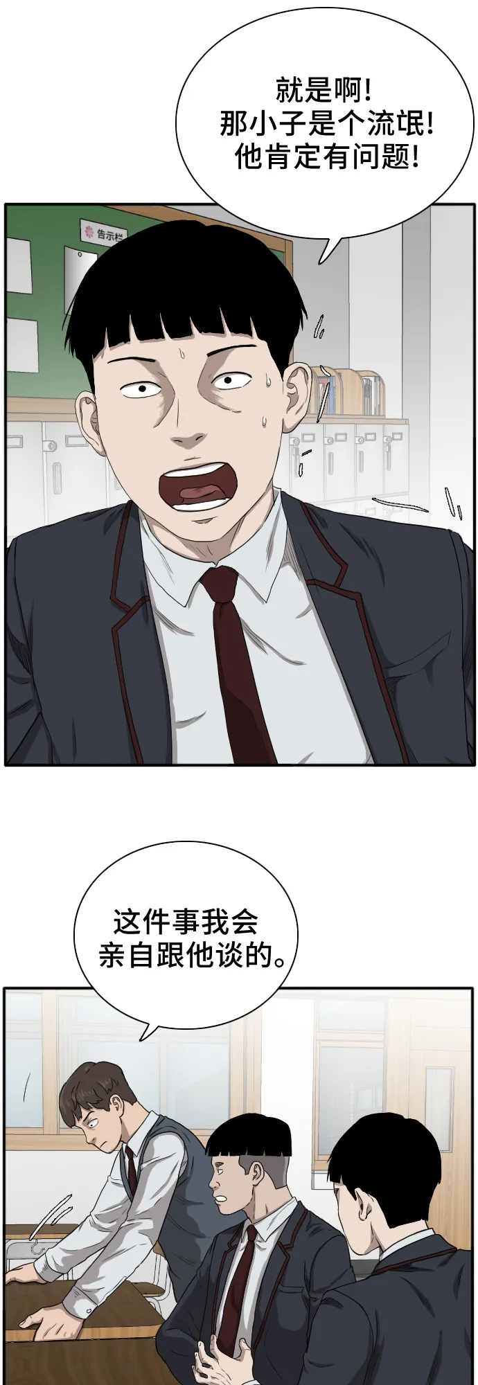 第20话 第28页