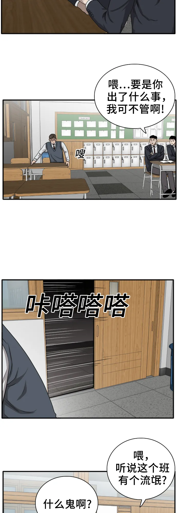 第20话 第29页