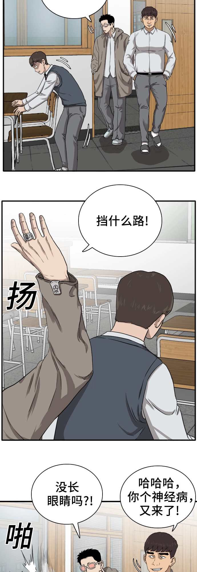 第20话 第30页