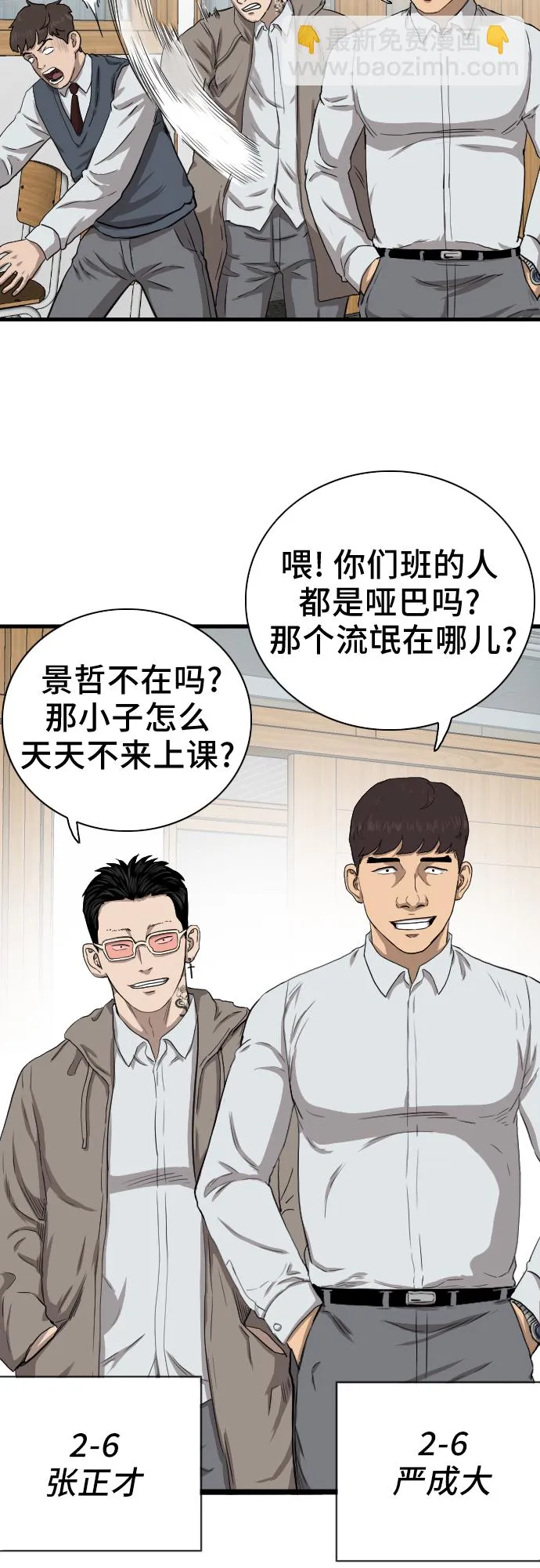 第20话 第31页