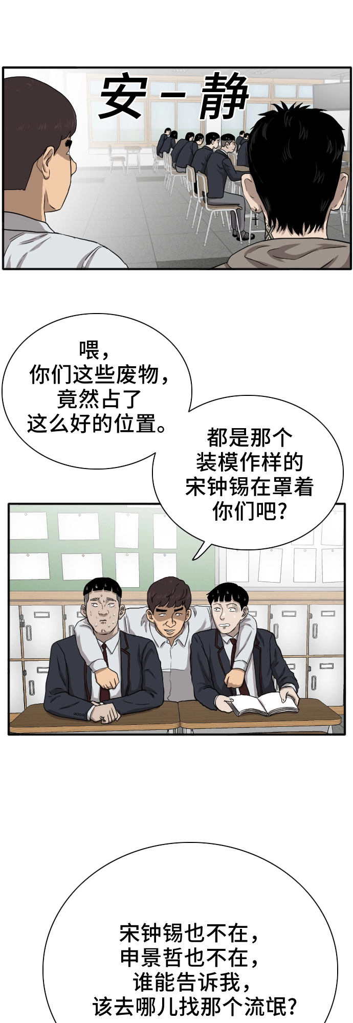第20话 第32页