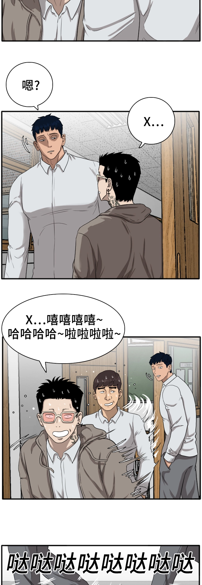 第20话 第37页
