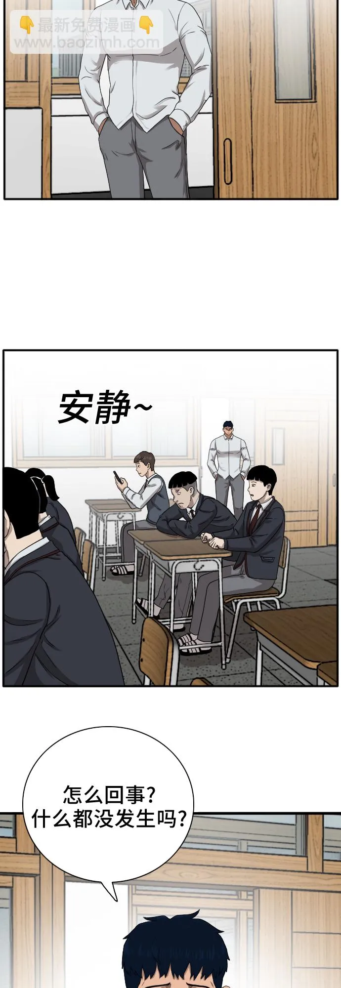 第20话 第39页