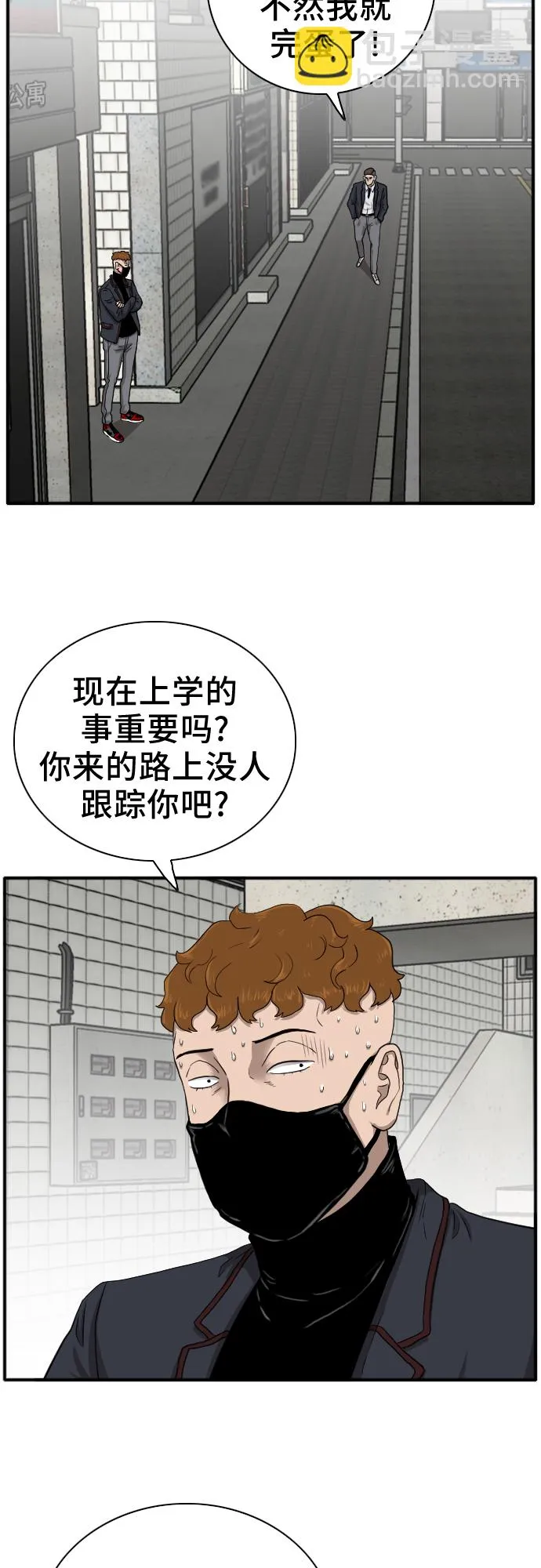 第20话 第41页