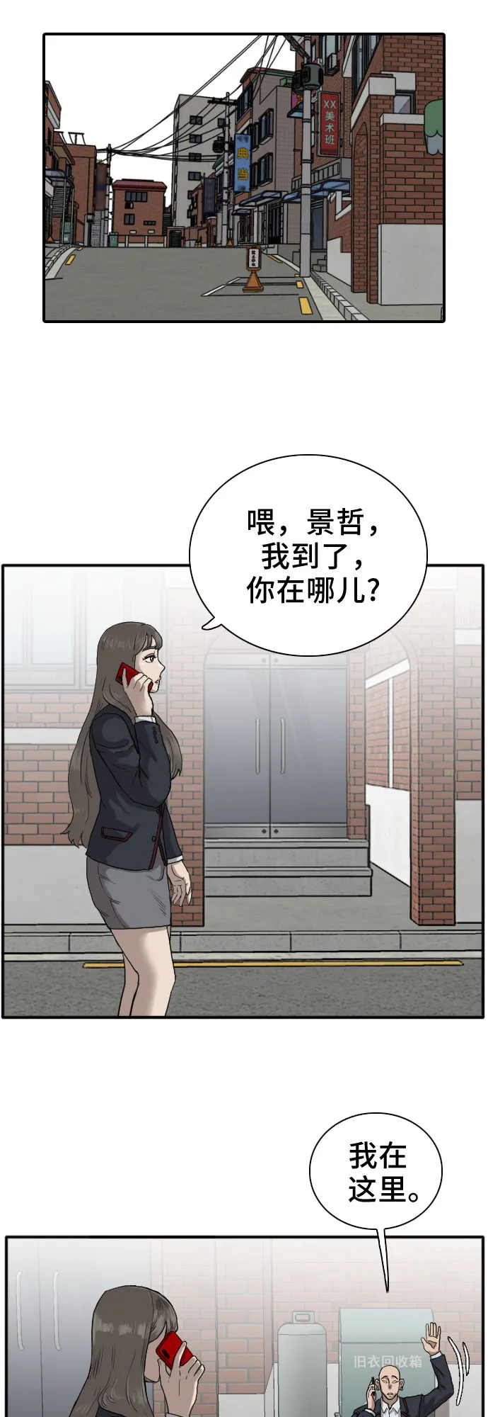 第20话 第47页