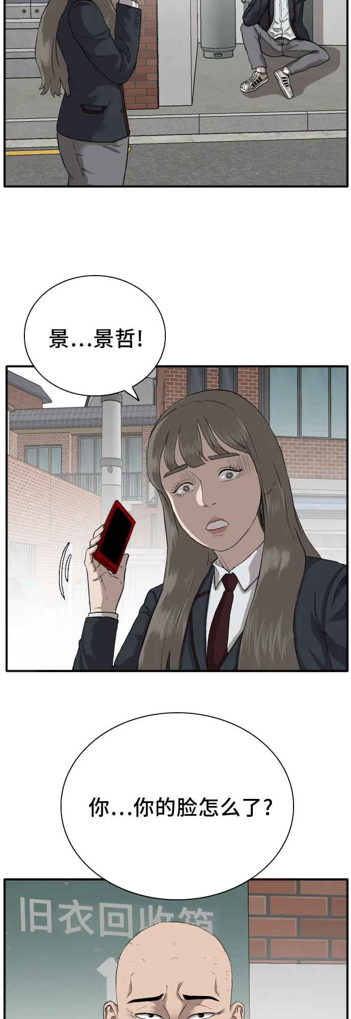 第20话 第48页