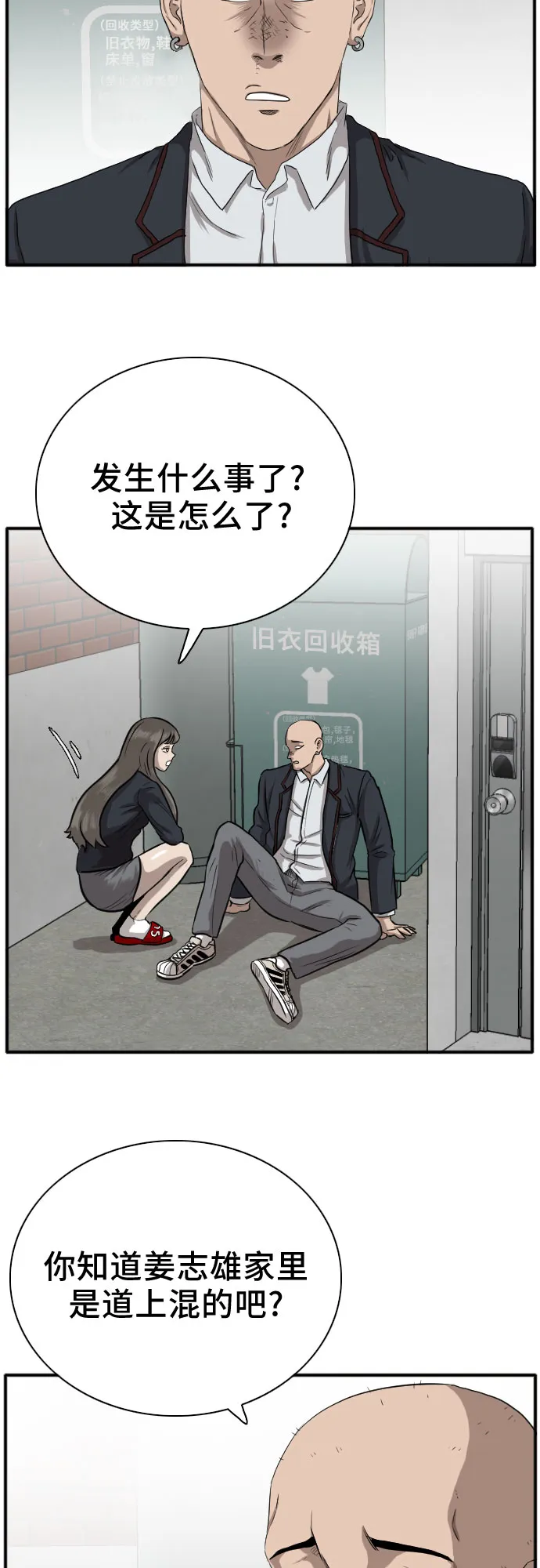第20话 第49页