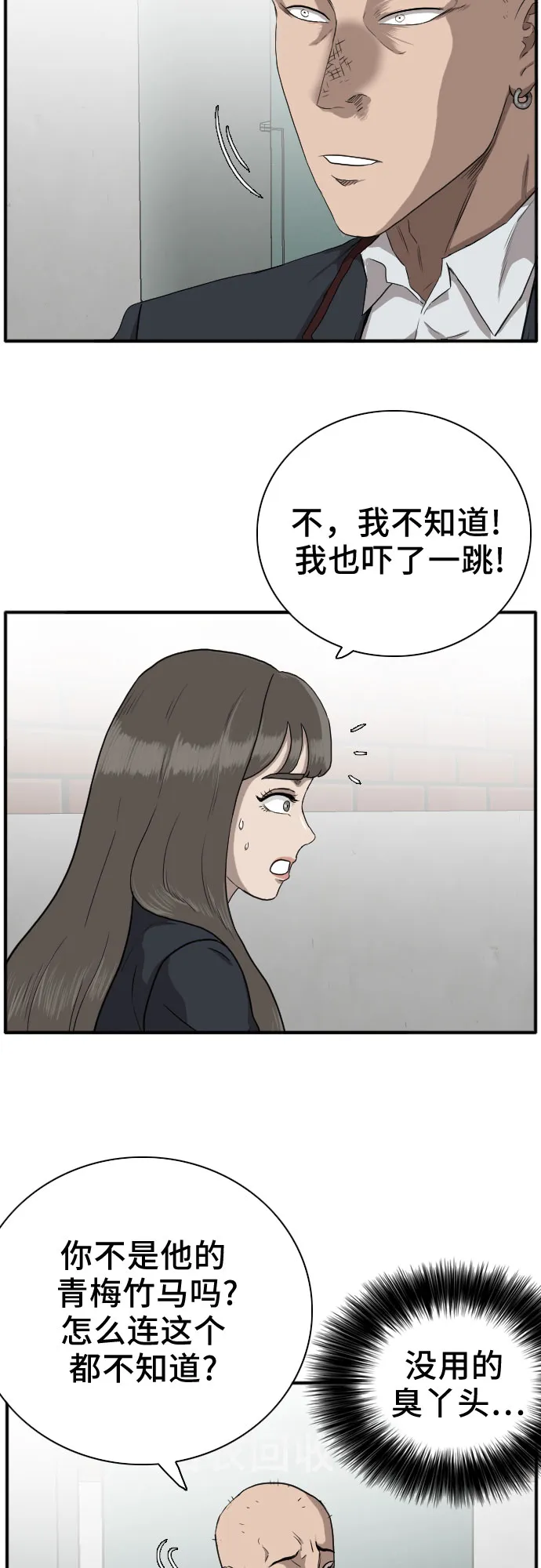 第20话 第50页