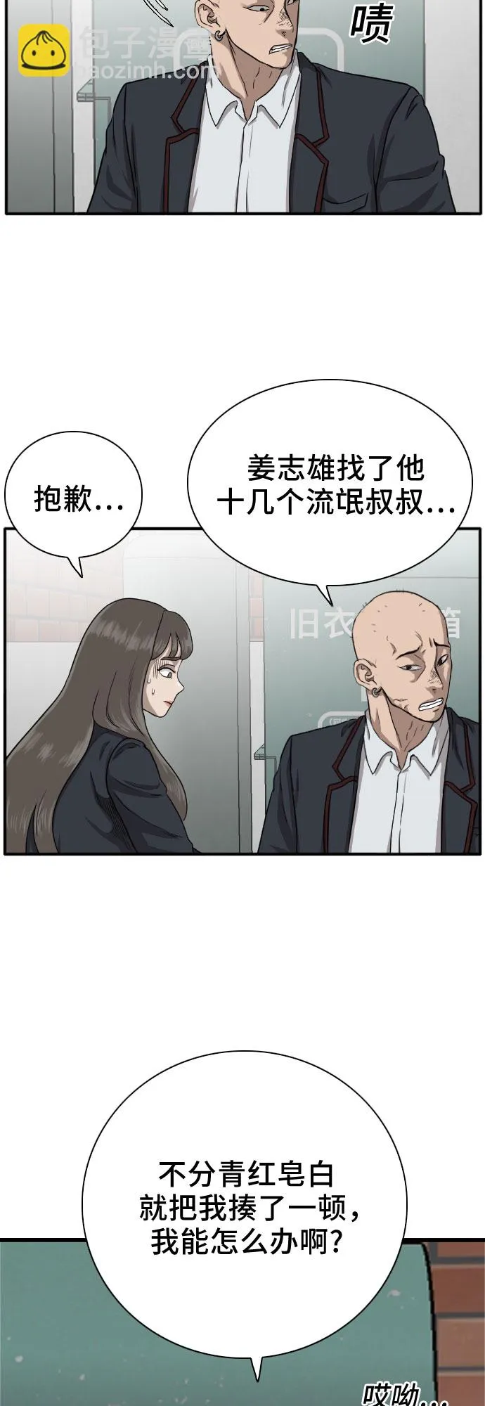 第20话 第51页