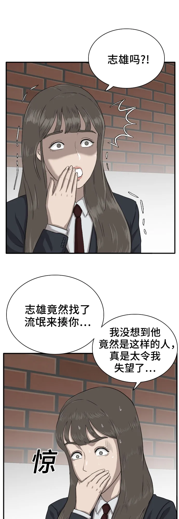 第20话 第53页