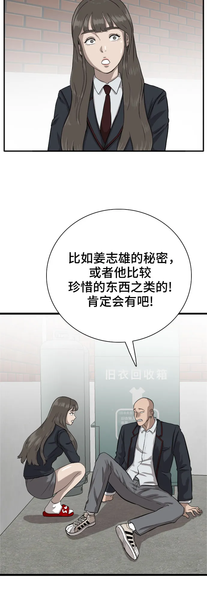 第20话 第55页