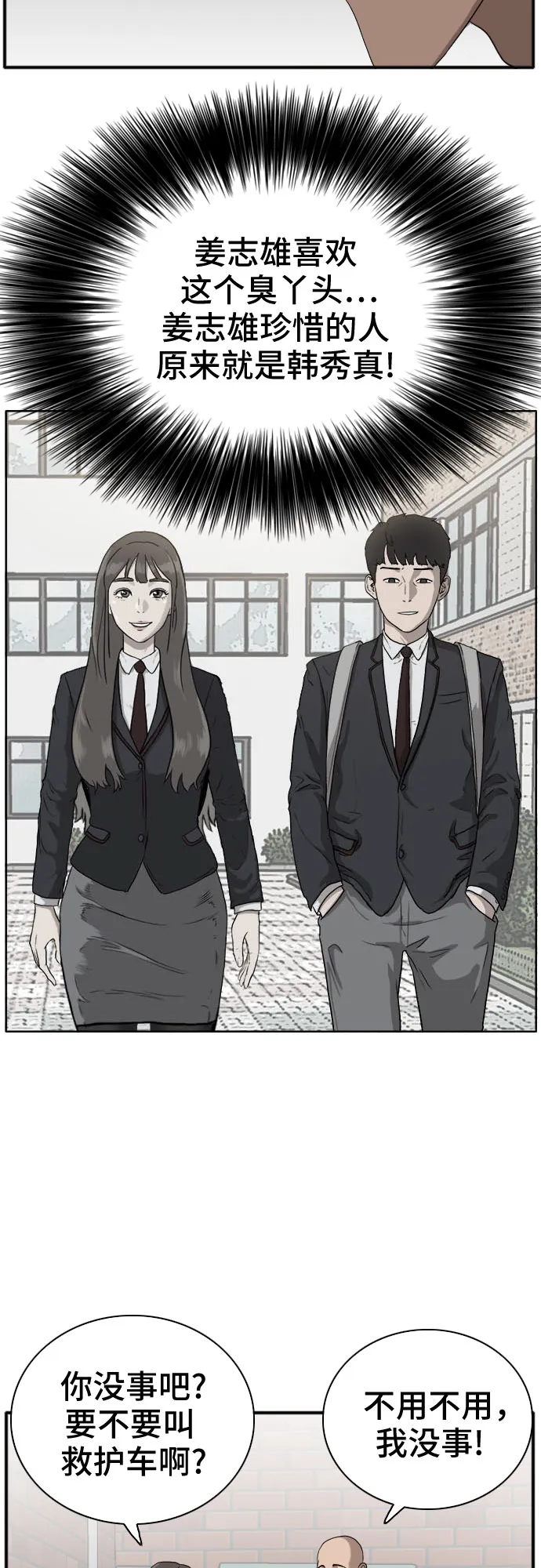 第20话 第59页