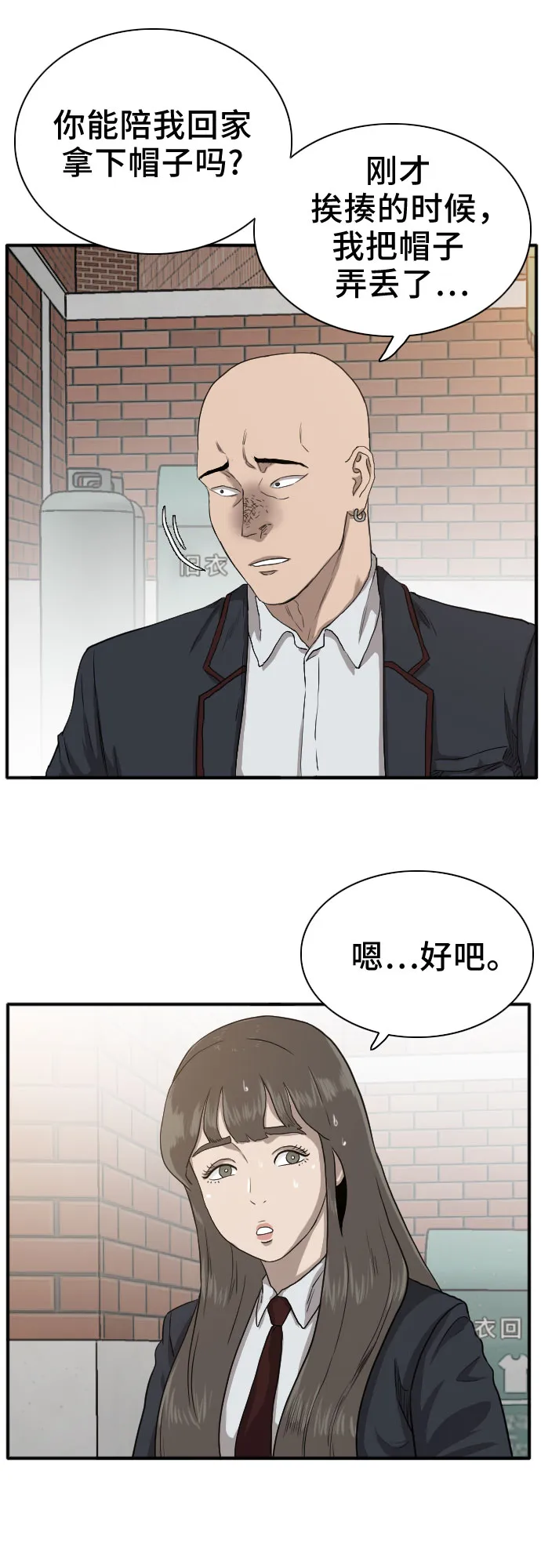 第20话 第61页