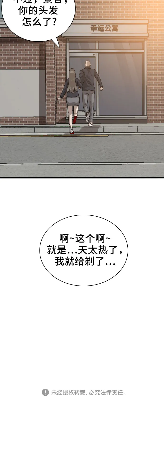 第20话 第68页