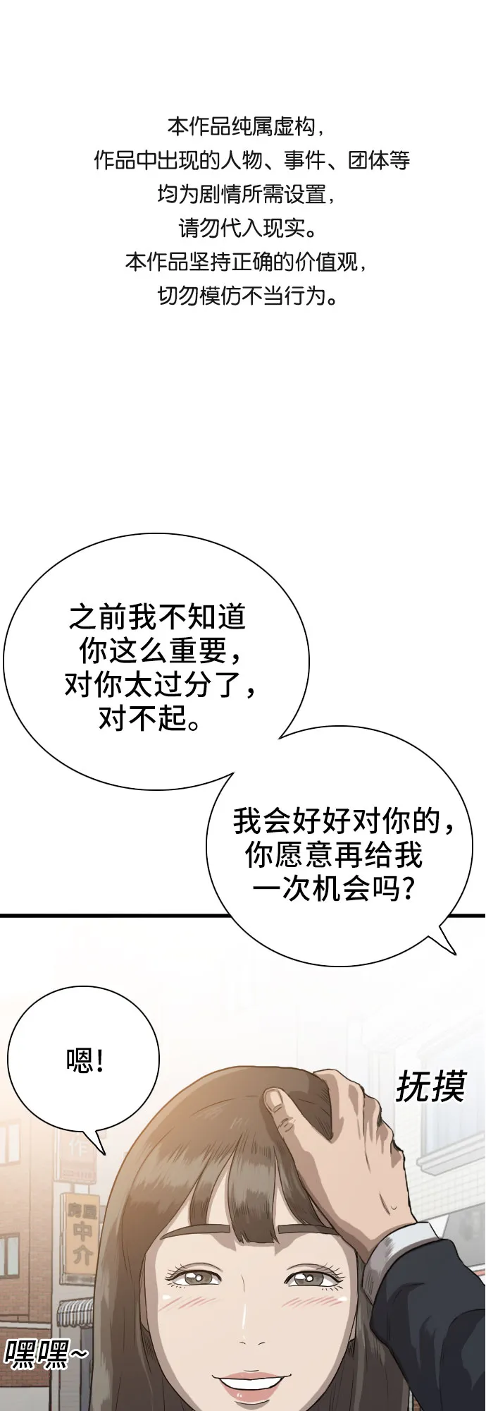 第21话 第1页