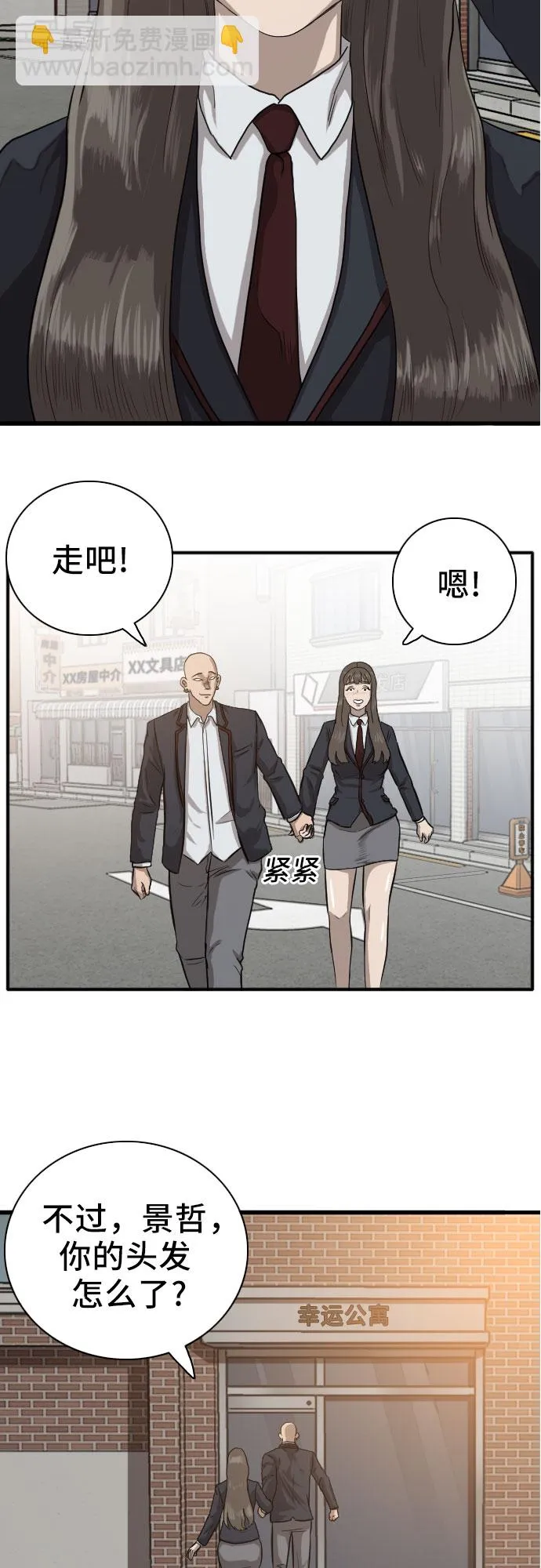 第21话 第2页