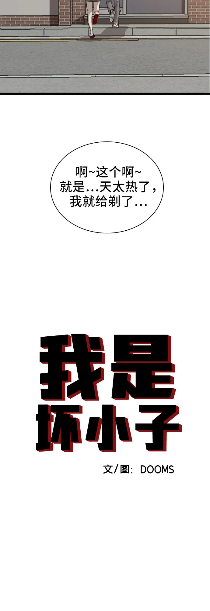 第21话 第3页