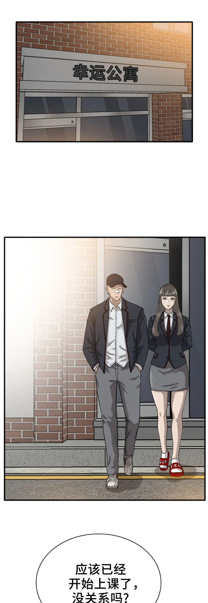 第21话 第4页