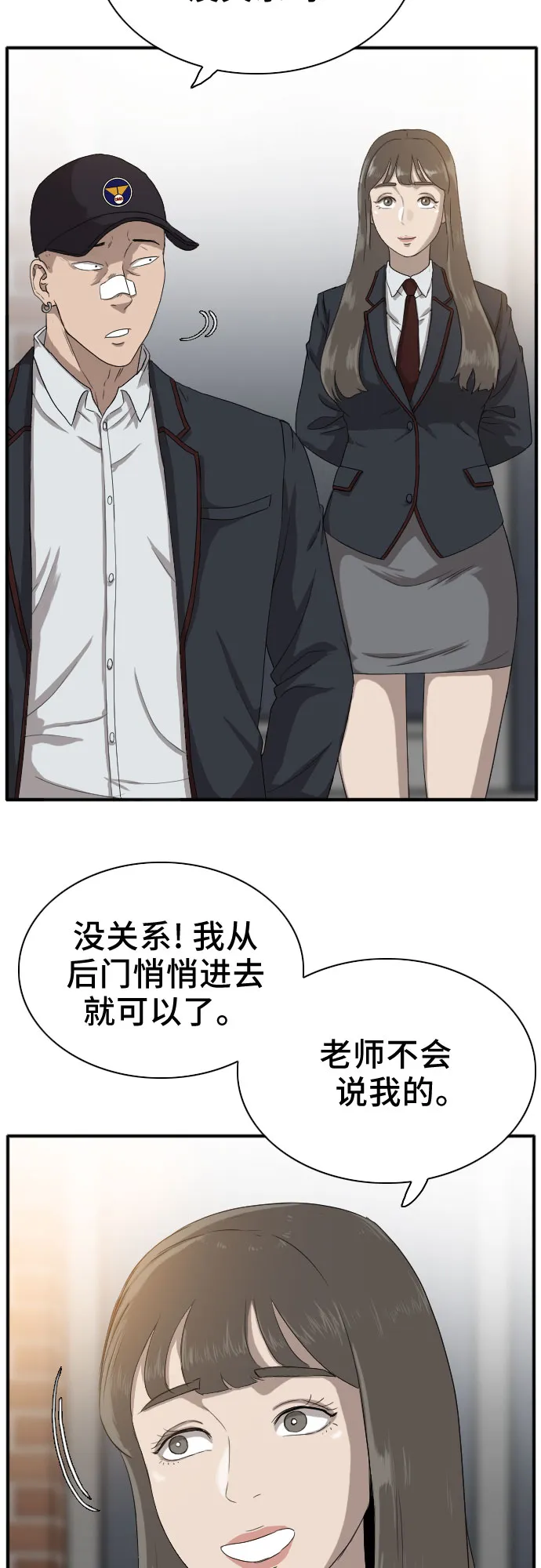 第21话 第5页