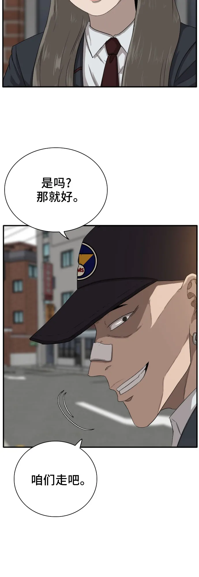 第21话 第6页