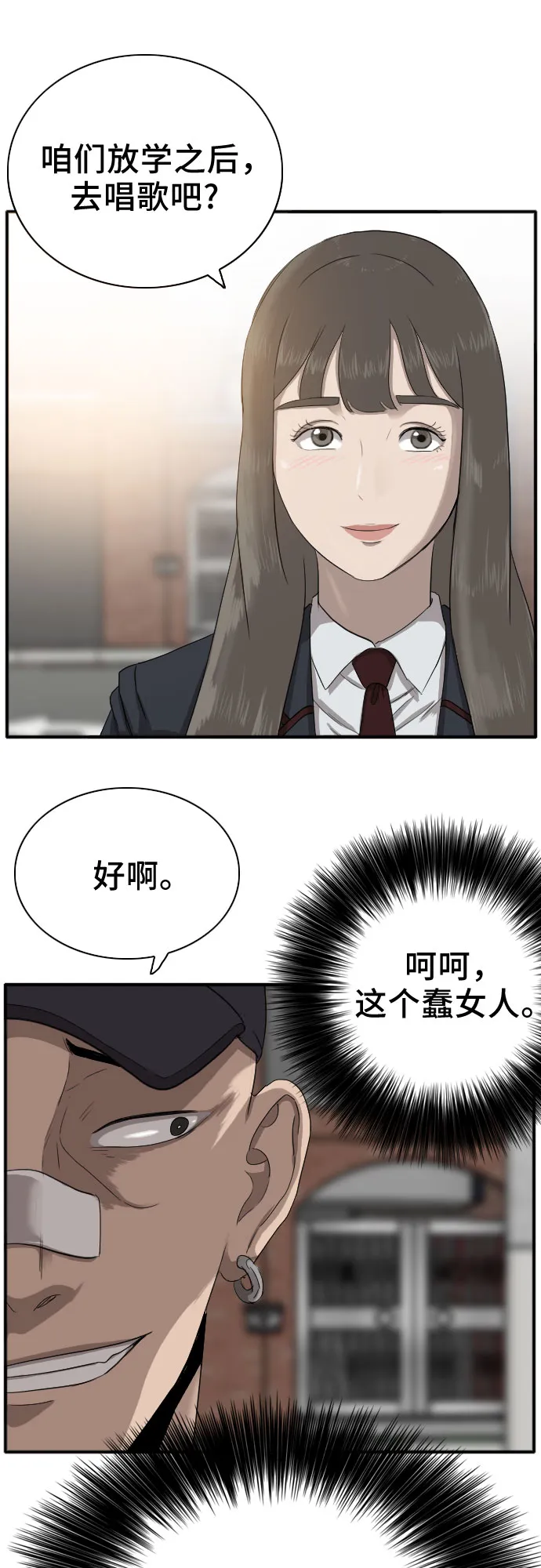 第21话 第8页