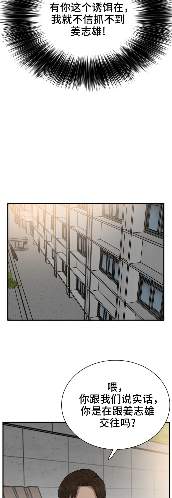 第21话 第9页