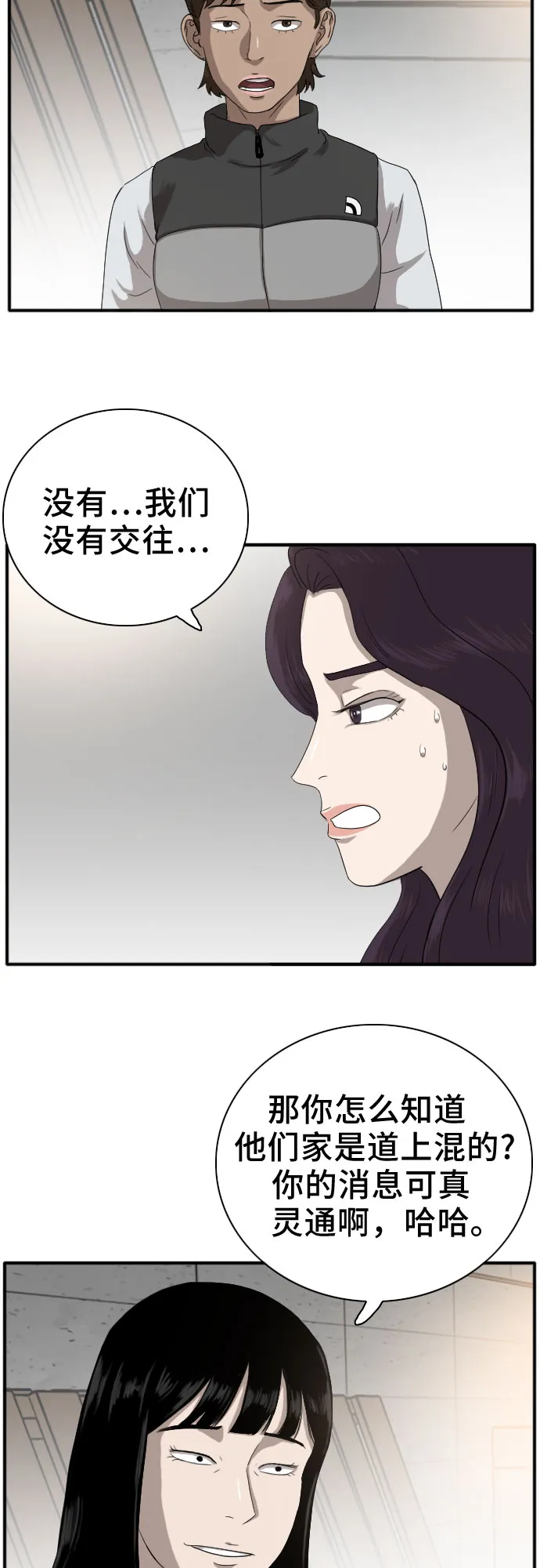 第21话 第10页