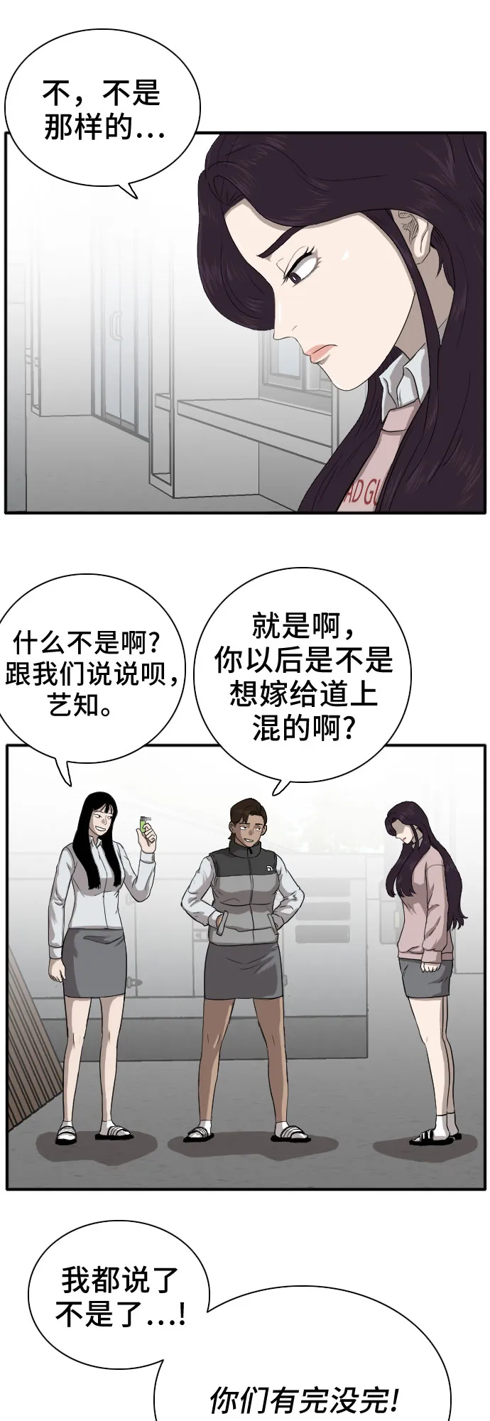 第21话 第12页
