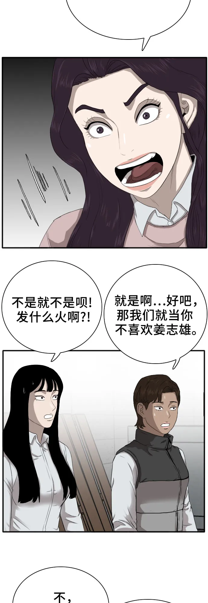第21话 第13页