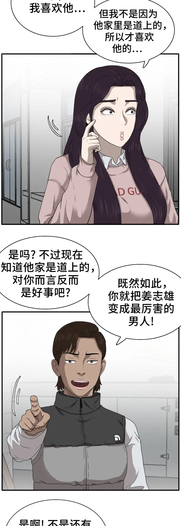 第21话 第14页