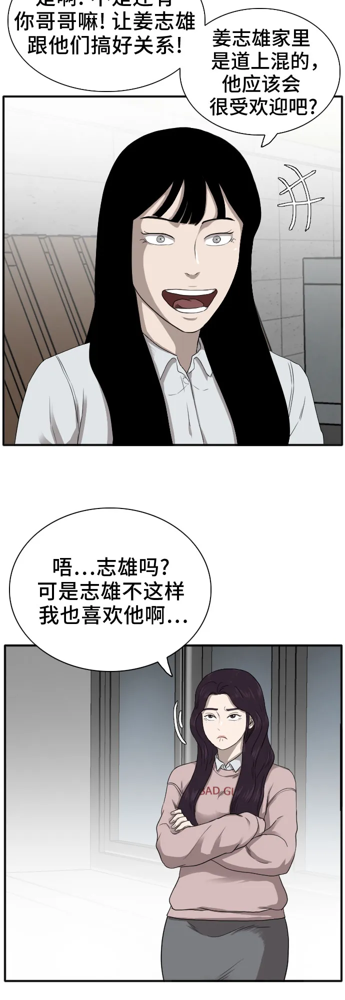 第21话 第15页