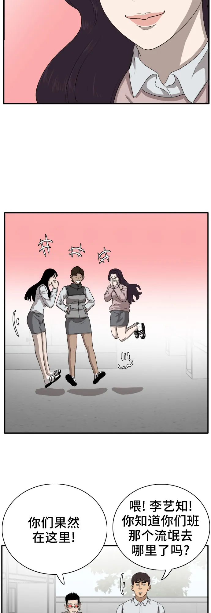 第21话 第17页