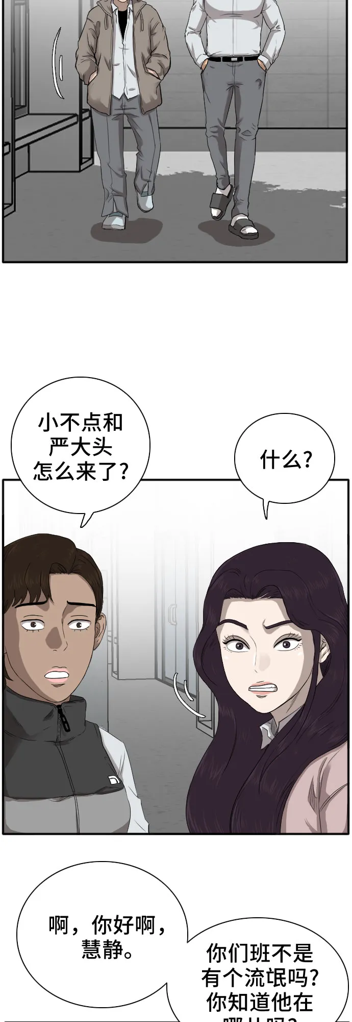 第21话 第18页