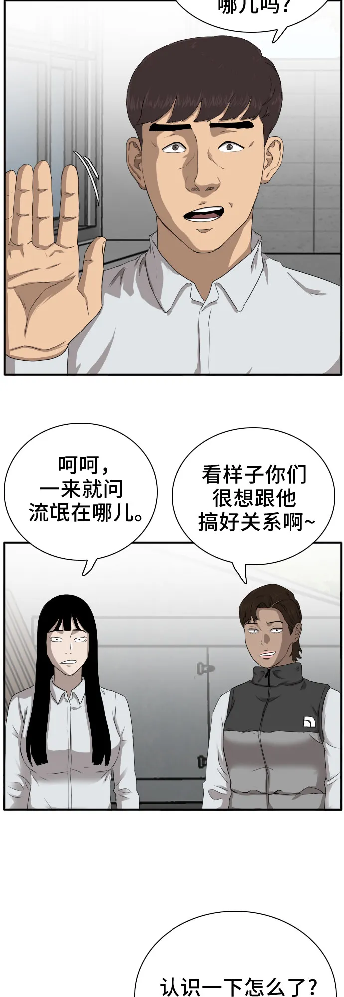 第21话 第19页