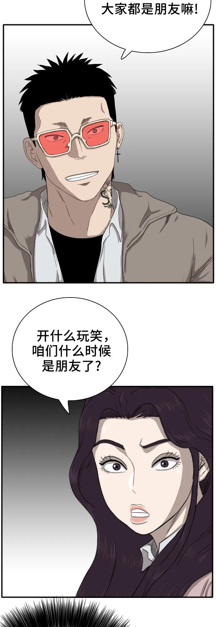 第21话 第20页