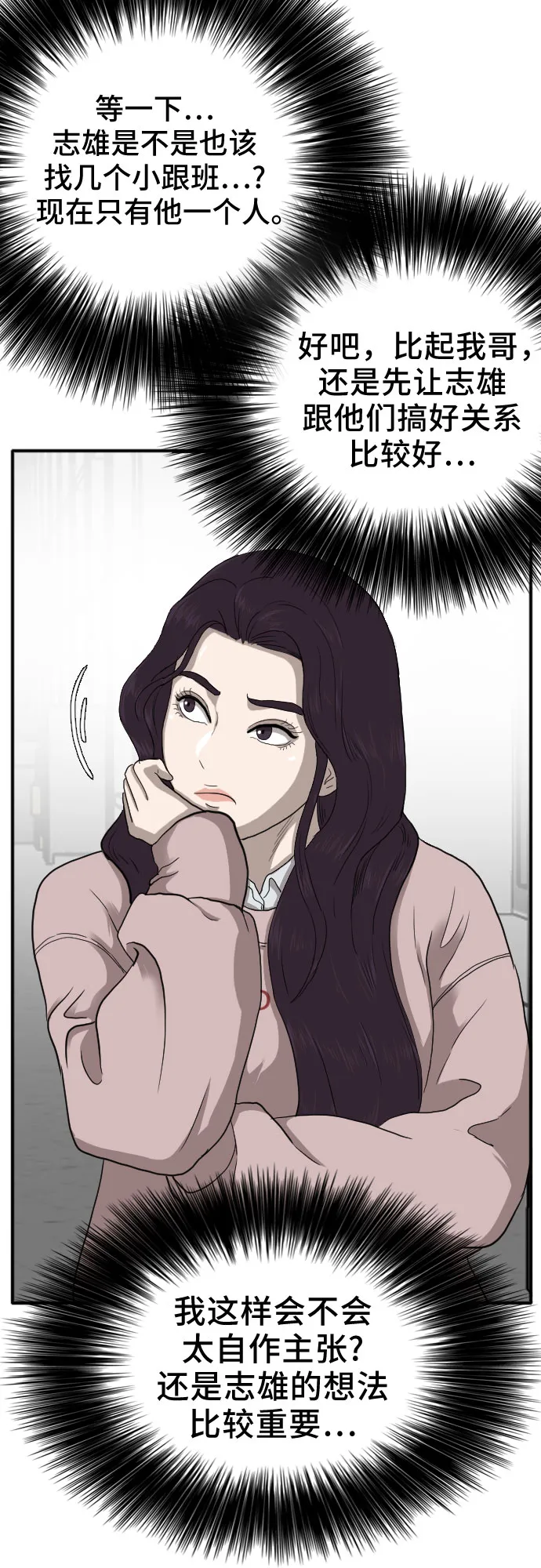 第21话 第21页