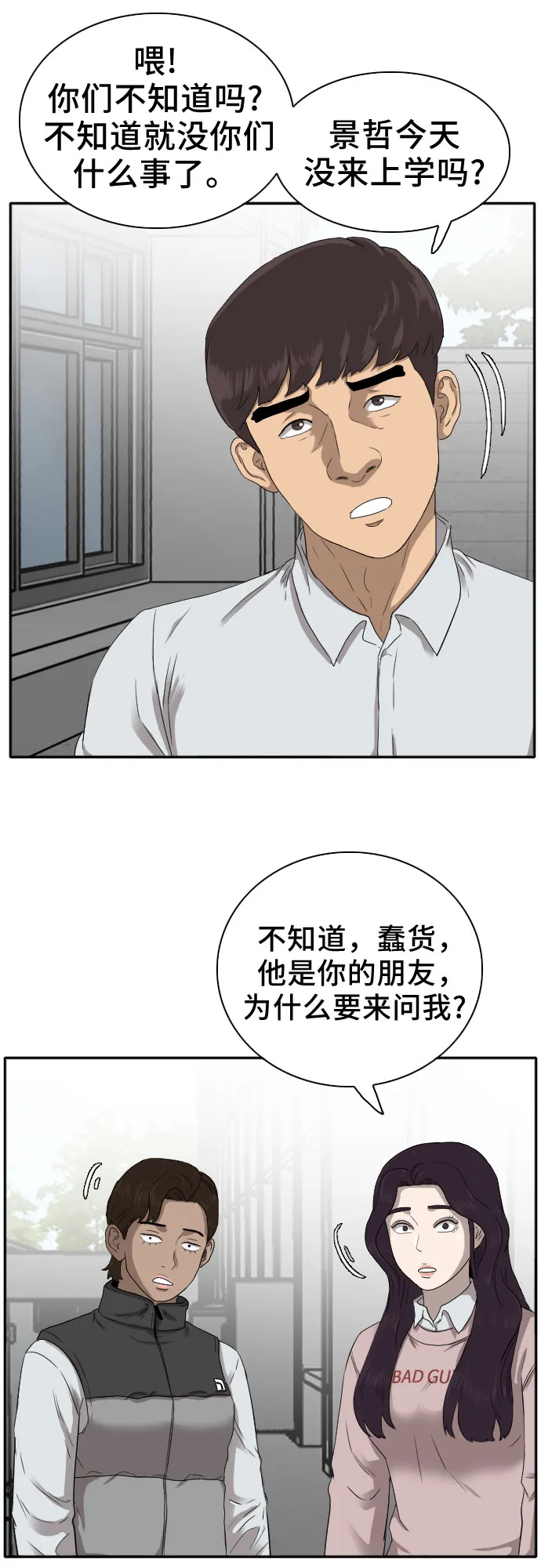 第21话 第22页