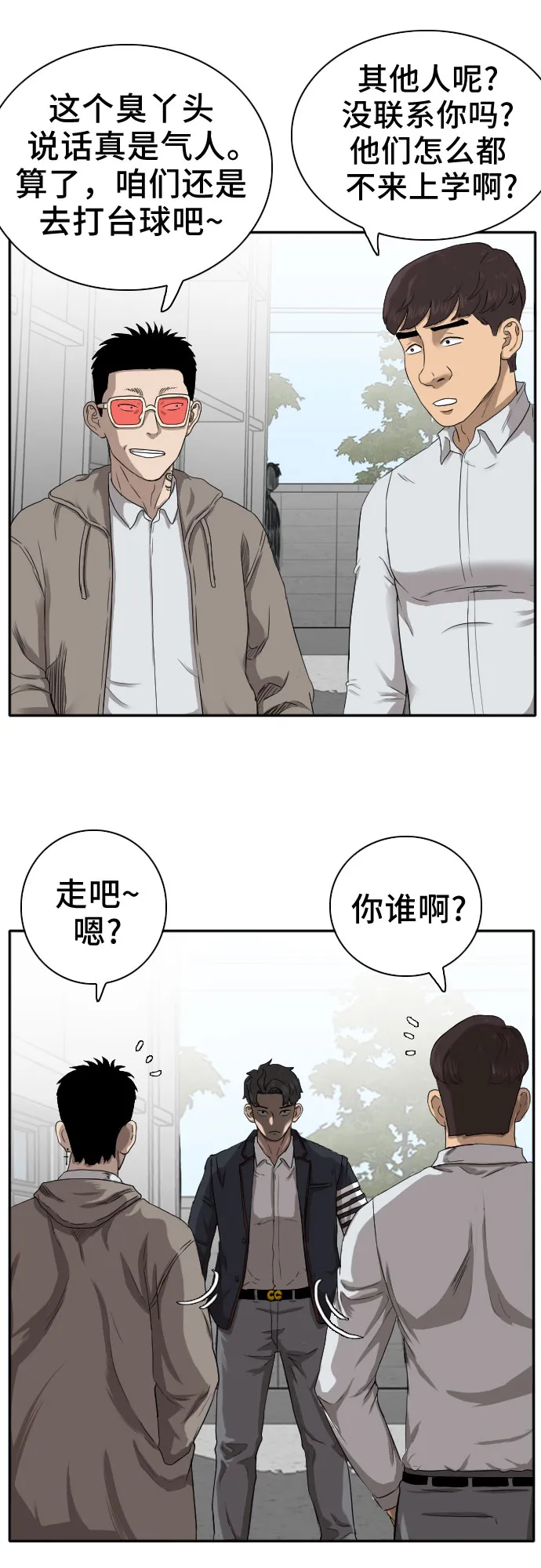 第21话 第23页