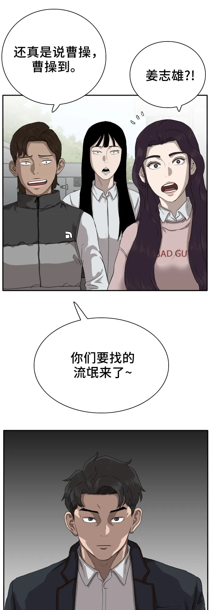 第21话 第24页