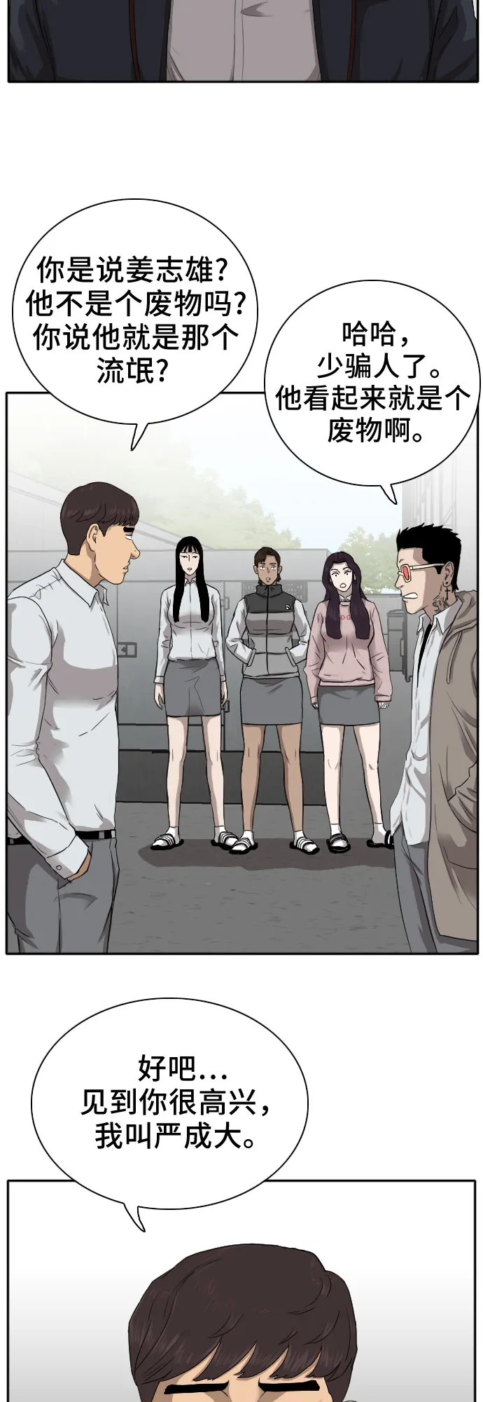 第21话 第25页