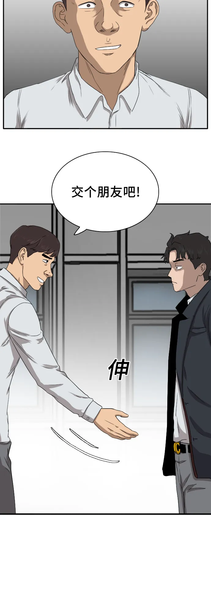第21话 第26页
